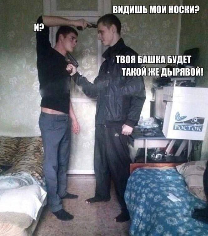 ВИДИШЬ МОИ НОСКИ? ТВОЯ БАШКА БУДЕТ ТАКОЙ ЖЕДЫРЯВОЙ!