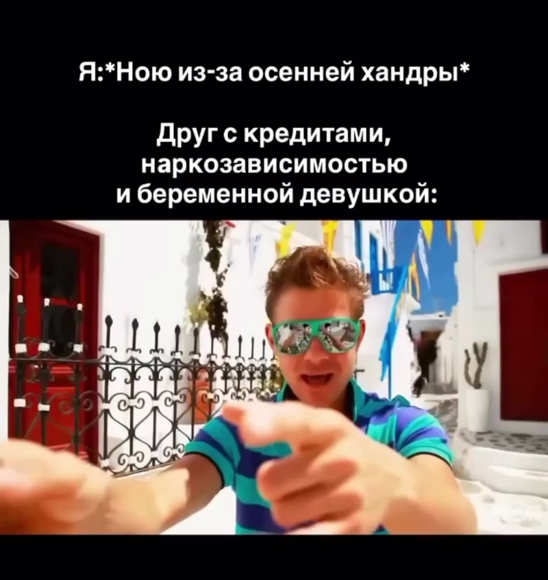 Друг с кредитами, наркозависимостью и беременной девушкой: