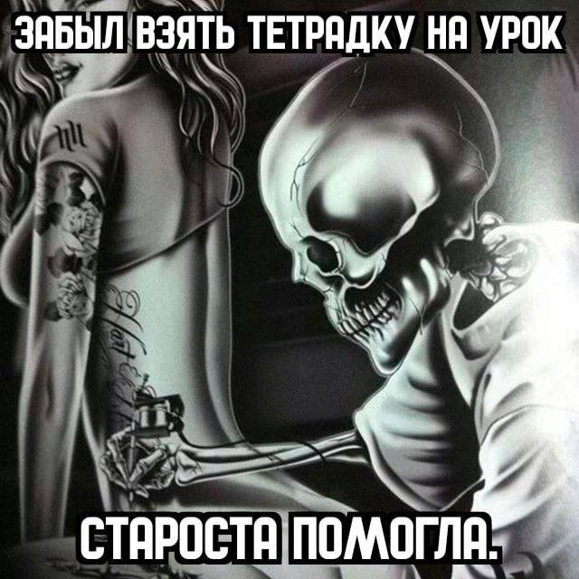 ЗАБЫЛ ВЗЯТЬ ТЕТРАДКУ УРОК