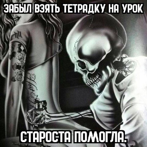 ЗАБЫЛ ВЗЯТЬ ТЕТРАДКУ УРОК
