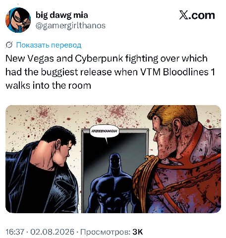 big dawg mia X.com @gamergirlthanos Показать перевод New Vegas and Cyberpunk fighting over which had the buggiest release when VTM Bloodlines 1 walks into the room wal 16:37 02.08.2026 Просмотров: