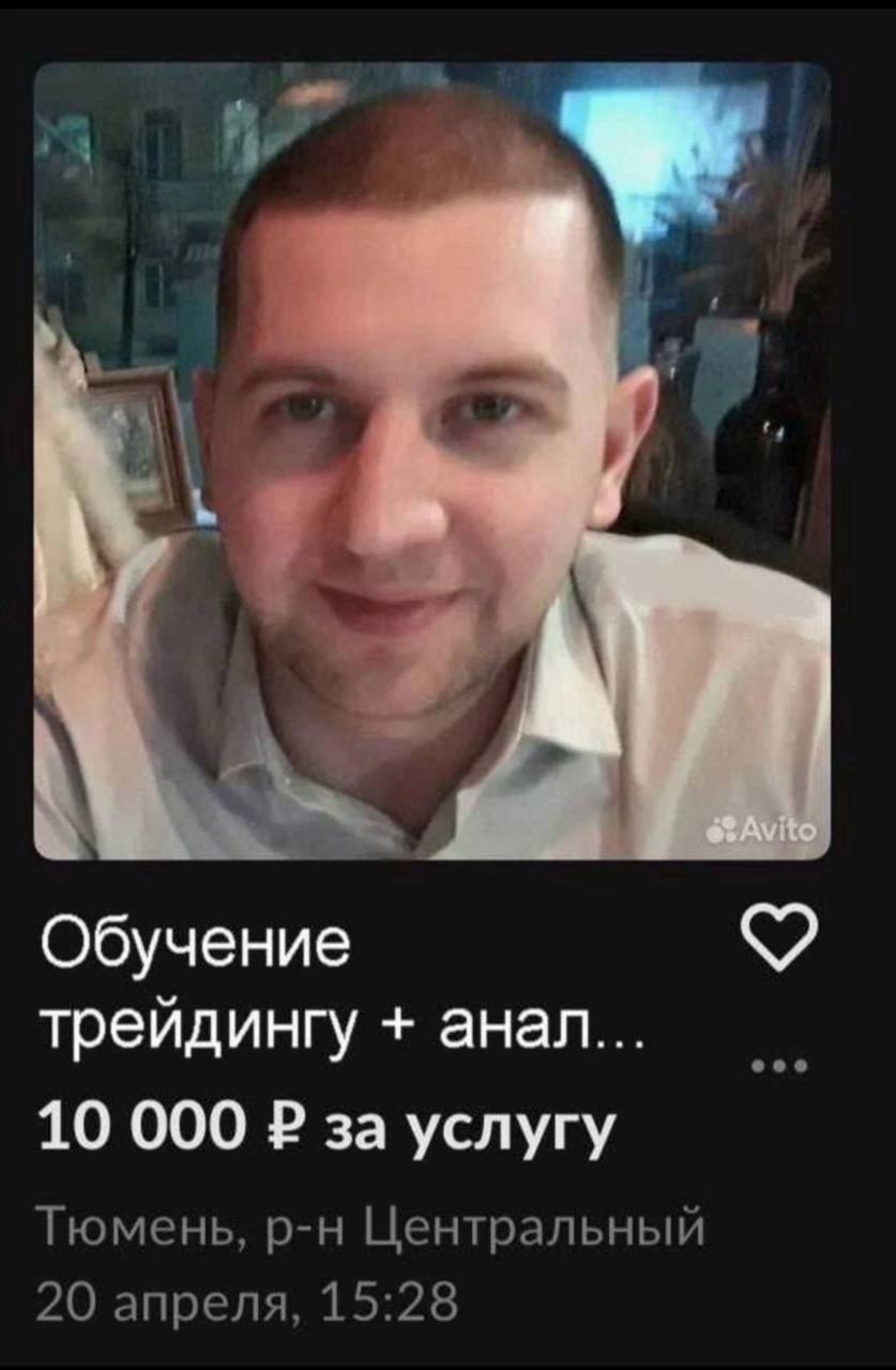 Обучение трейдингу анал... 10 000 за услугу Тюмень, Центральный 20 апреля, 15:28