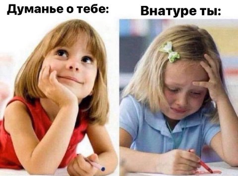Думанье отебе: Внатуре ты: 4
