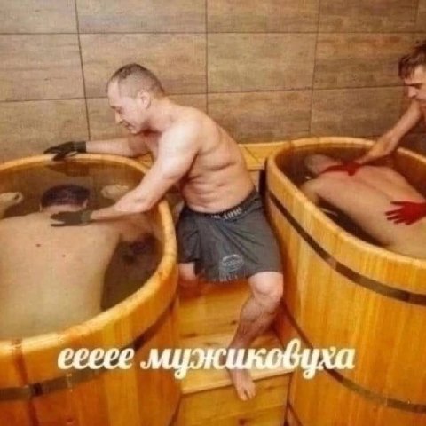 еееее