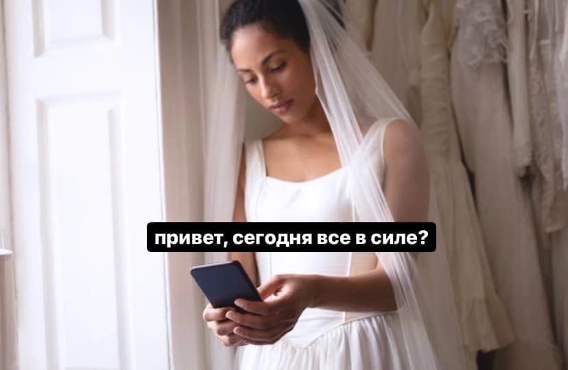 привет, сегодня все в силе?
