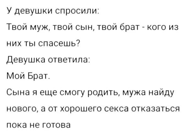 Братик?