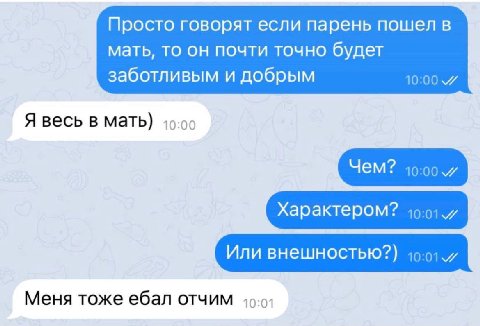 Просто говорят если парень пошел в мать, то он почти точно будет заботливым и добрым 10:00 Я весь в мать) Характером? 40:01 Или внешностью?) 49:01. Меня тоже ебал отчим