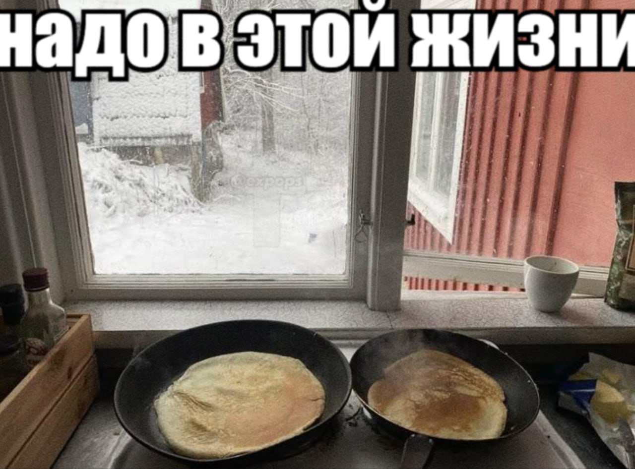 этой ЖИЗНИ надо an a