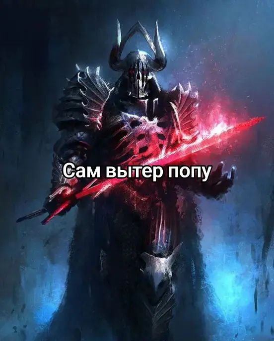 Cam вытёр попу