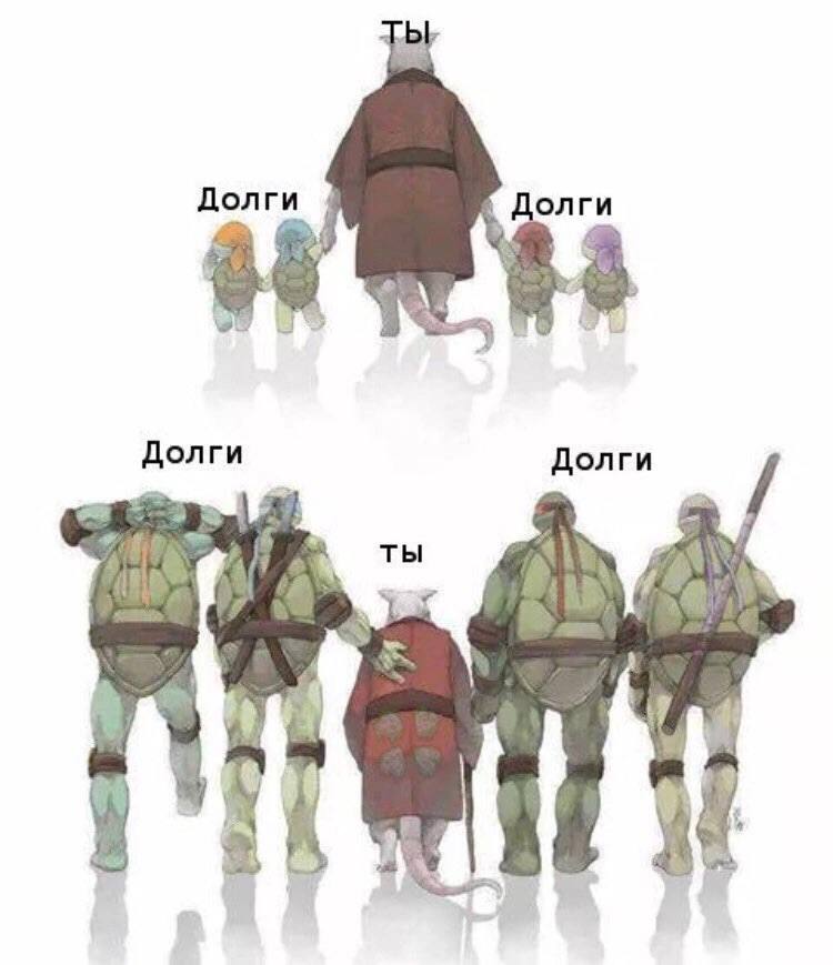 Долги Долги Долги on ты a