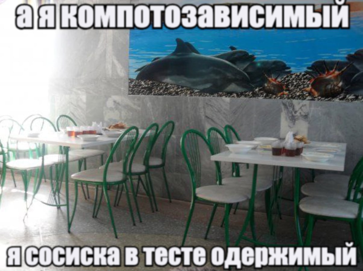 компотозависимый COCHCKa в тесте одержимый