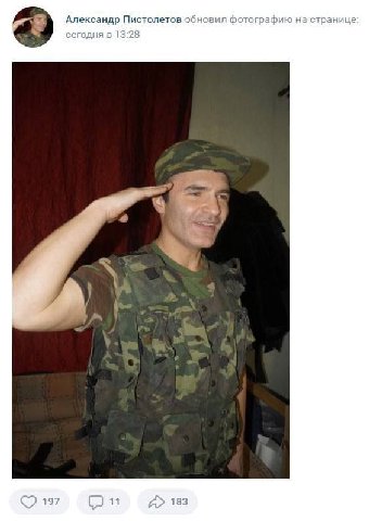 Александр Пистолетов обновил фотографию на странице сегодня в 13:28 4 4, 4 197 11 183