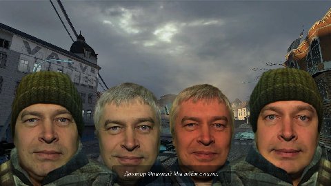 a Доктор Фримен? Мы идем с вами.