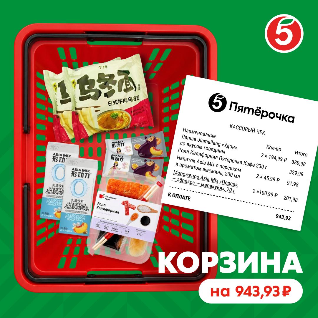 Китайская пословица: «Если долго сидеть на берегу интернета, то можно увидеть, как мимо проплывает целая корзина продуктов для азиатского ужина всего за 944 рубля» 🪭

Видите, это работает! Ловите спис