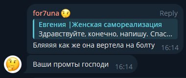 вот кстати это грустно, потому что я не могу выместить агрессию на боте и получить морального удовлетворения, потому что бот не считывает моей агрессии 

это то же самое, что совать хуй в сервер

полу
