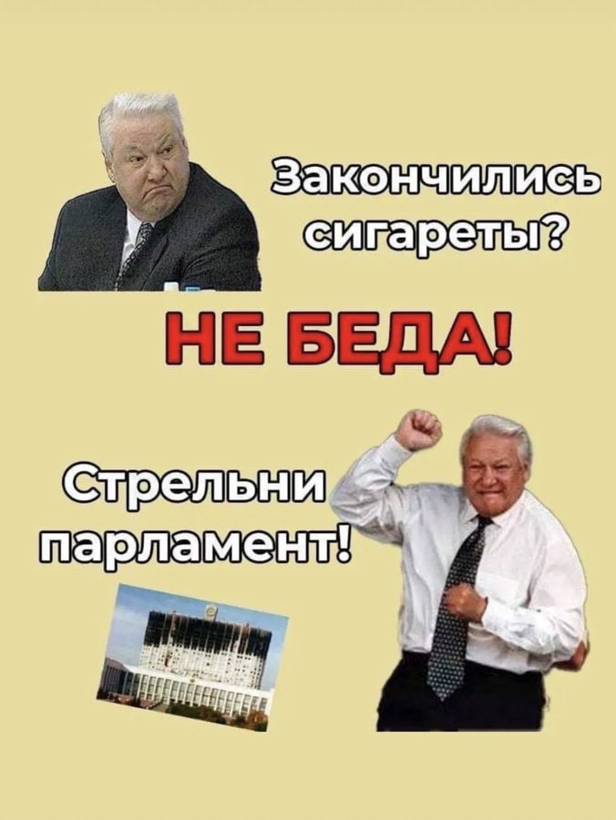 закончились сигареты? HE БЕДА