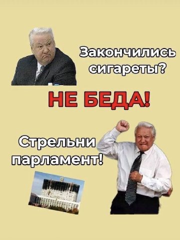 закончились сигареты? HE БЕДА