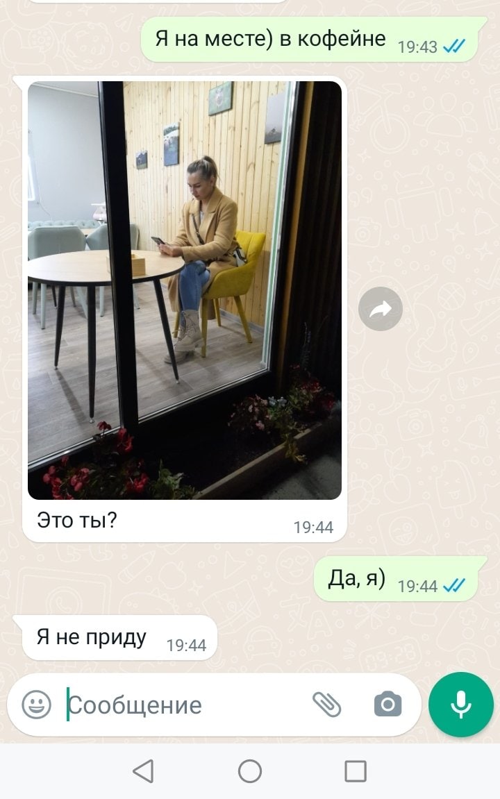 Я на месте) в кофейне то.дз а В Это ты? Да, Я) Я не приду 19.44 Сообщение о О