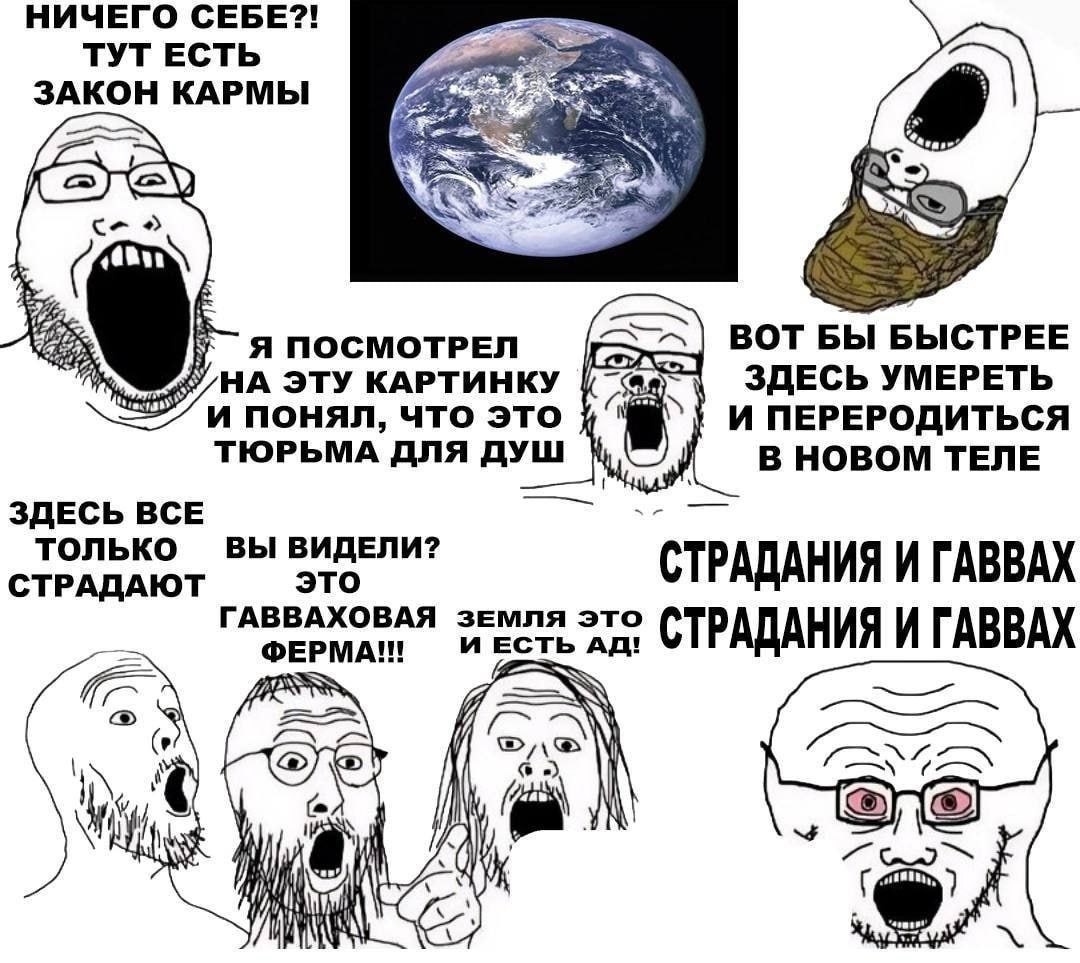 НИЧЕГО СЕБЕ?! ТУТ ЕСТЬ ЗАКОН КАРМЫ ВОТ БЫ БЫСТРЕЕ Я ПОСМОТРЕЛ НА ЭТУ КАРТИНКУ 4 ЗДЕСЬ УМЕРЕТЬ И ПОНЯЛ, ЧТО ЭТО И ПЕРЕРОДИТЬСЯ ТЮРЬМА ДЛЯ ДУШ В НОВОМ ТЕЛЕ ЗДЕСЬ ВСЕ только ВЫ ВИДЕЛИ? СТРАДАЮТ это СТРАД