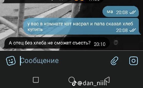 #предложка