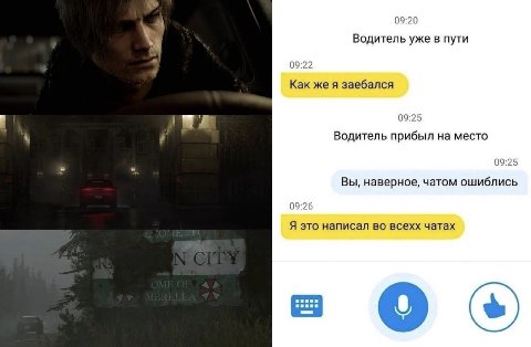 09:20 Водитель уже в пути 09:22 Как же я заебался 09:25 я Водитель прибыл на место 09:25 Вы, наверное, чатом ошиблись 09:26 Я это написал во всехх чатах