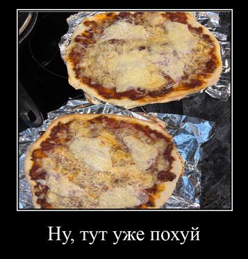 Ну, тут уже похуй