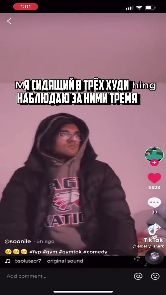 “Fae ЧАЙНЫЙ ПАРЕНЬ. _ Sede 3 БОЛЬШОИ В ЗАЛЕ Bu @@QG Hyp хаут #gymtok #comedy ; ee Л bsolutecr7 original sound 7 | ПСИДЯЩИЙ ВХУДИ НАБЛЮДАЮ ЗА НИМ 2. 3 PFOONI CREEP chioinerso eullfloK’ SSG #typ #aym #g