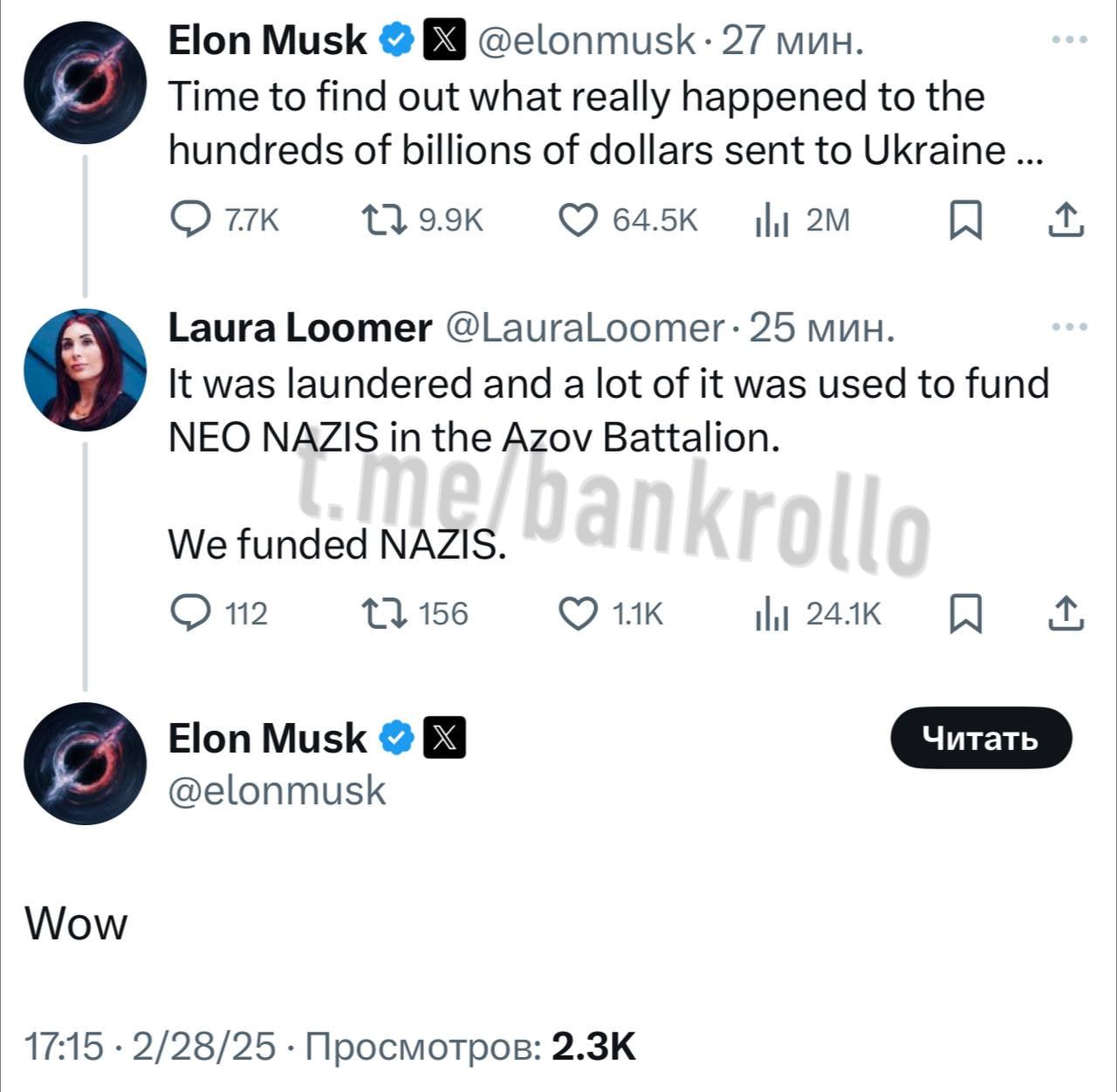 Elon Musk 27 мин. Time to find out what really happened to the hundreds of billions of dollars sent to Ukraine Laura Loomer @LauraLoomer: 25 мин. It was laundered and a lot of it was used to fund NEO 