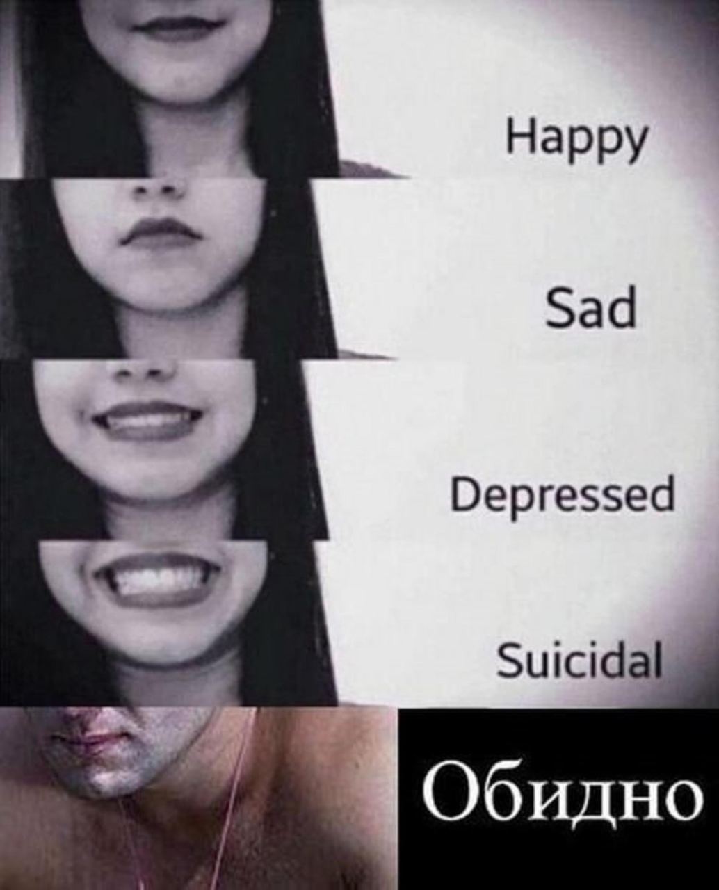 Нарру Sad Depressed Suicida Обидно