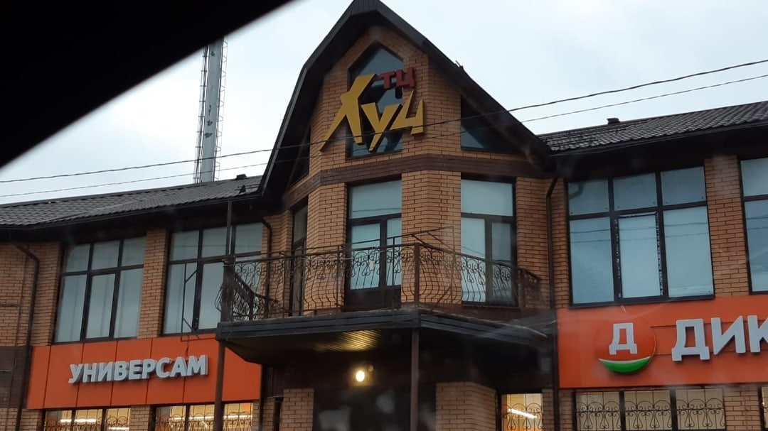 a УНИВЕРСАМ В