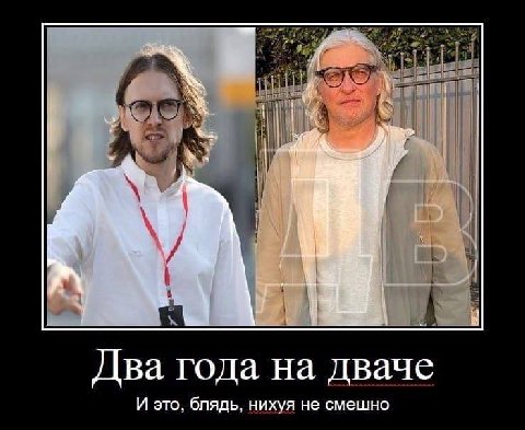 Два года на дваче И это, блядь, нихуя не смешно