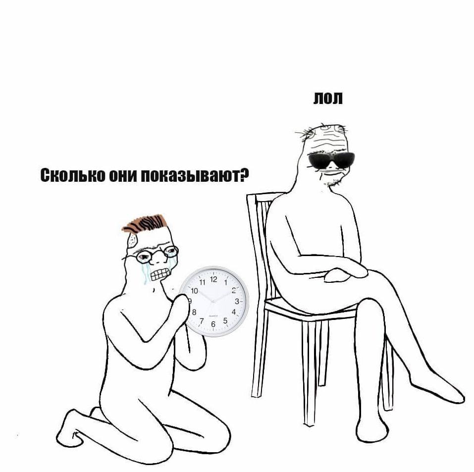 лол Сколько они показывают?