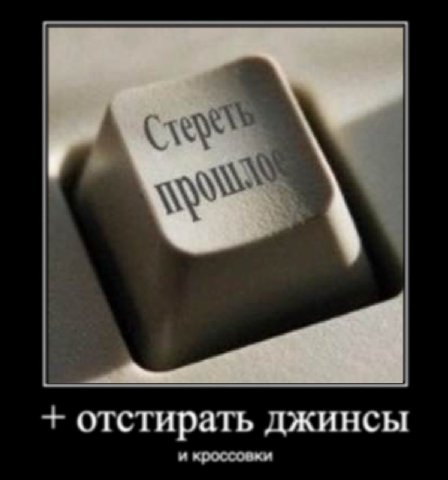 отстирать джинсы и кроссовки
