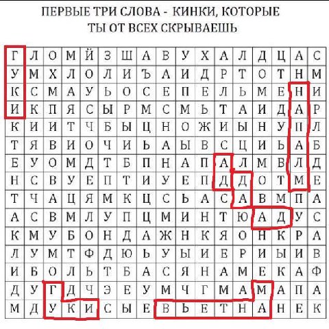 ПЕРВЫЕ ТРИ СЛОВА КИНКИ, КОТОРЫЕ ТЫ ОТ ВСЕХ СКРЫВАЕШЬ M|C|M ТАИ А [С КАФ