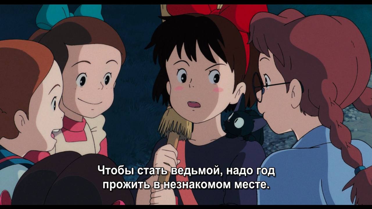 Чтобы стать ведьмой, надо год прожить в незнакомом месте.