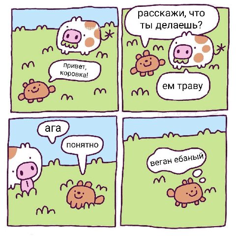 расскажи, что ты делаешь? 6 ave