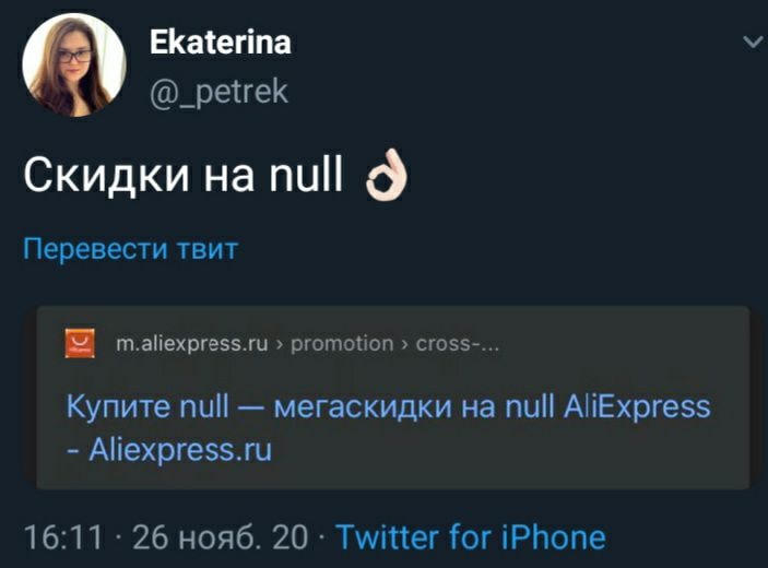 Ekaterina @_petrek Скидки Перевести твит У m.aliexpress.ru promotion cross-... Купите null мегаскидки null AliExpress Aliexpress.ru 16:11 26 нояб. 20 Twitter for iPhone