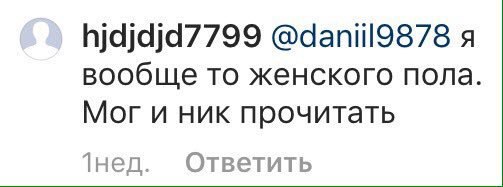 hjdjdjd7799 @daniil9878 я вообще TO женского пола. Мог и ник прочитать Ответить