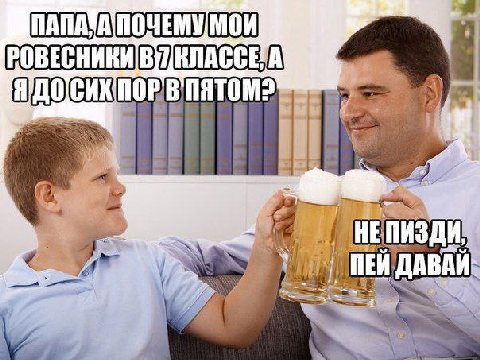 РОВЕСНИКИ