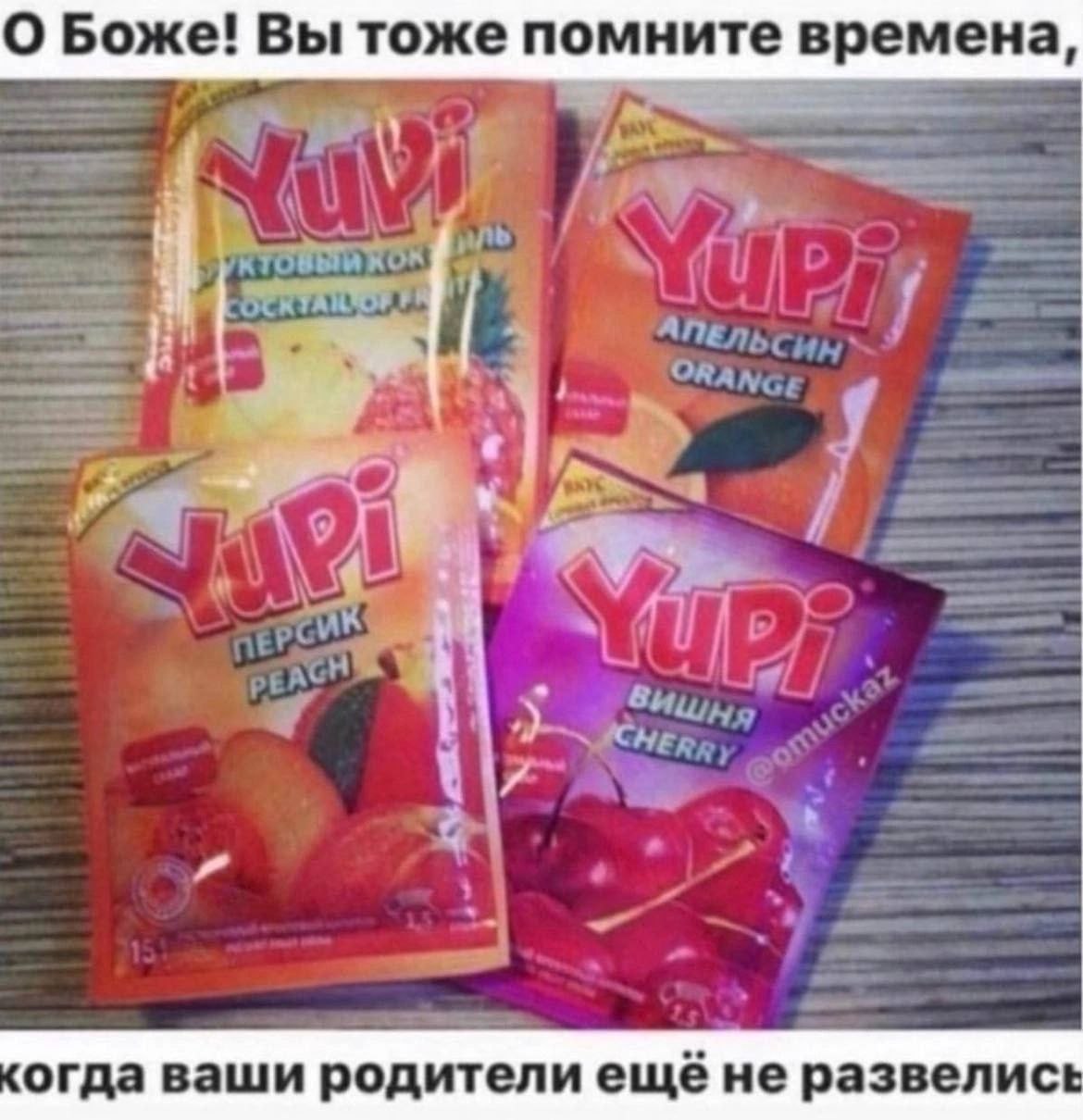 О Боже! Вы тоже помните времена, 7 7 огда ваши родители ещё не развелись