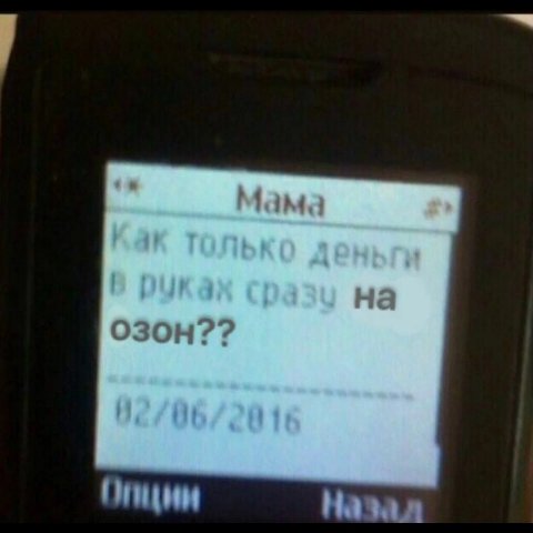 на Пиции Назал