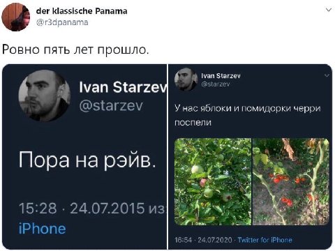 der klassische Panama @r3dpanama Ровно пять лет прошло. 4 Ivan Starzev 4 Starze @starzev У нас яблоки и помидорки черри поспели 5 ора на рэив 15:28 24.07.2015 из|
