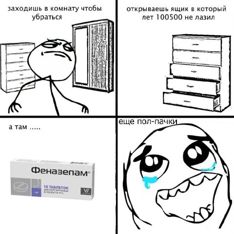 заходишь в комнату чтобы открываешь ящик в который убраться лет 100500 не лазил 22 еще пол-пачк а там Феназепам. С а