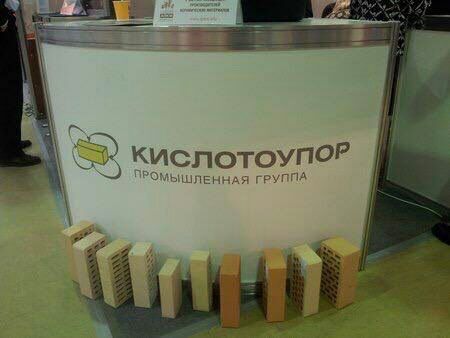 КИСЛОТОУПОР POMBILUNEHHAA ГРУППА