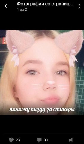 Фотографии страниц... We up пакажу пизду за