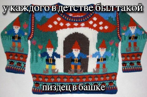 такой укаж КДОГО В детстве я 4] пиздец вбашке