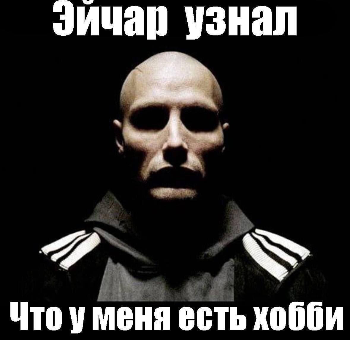 Зичар узнал Что уменя есть хобби