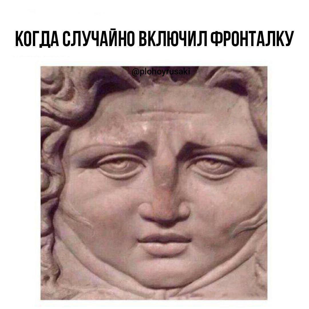 КОГДА СЛУЧАЙНО ВКЛЮЧИЛ ФРОНТАЛКУ