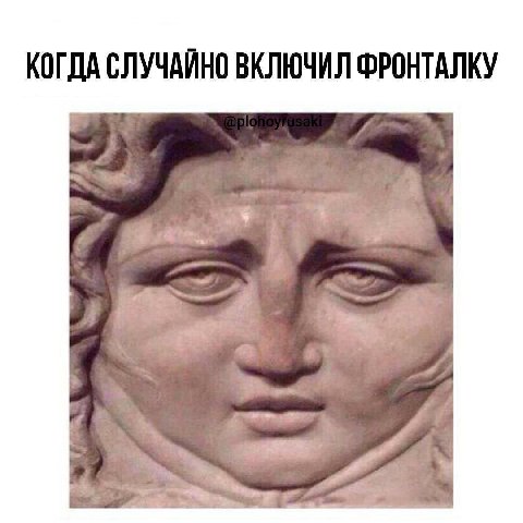 КОГДА СЛУЧАЙНО ВКЛЮЧИЛ ФРОНТАЛКУ