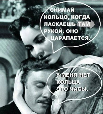 СНИМАИ КОЛЬЦО, КОГДА ЛАСКАЕШЬ ТАМ РУКОЙ. ОНО ЦАРАПАЕТСЯ. У. ЕНЯ НЕТ ЬЦА. О ЧАСЫ.